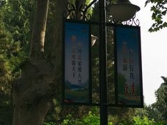 -黄村公园