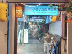 -吉丁鸟咖·异宠·寄养