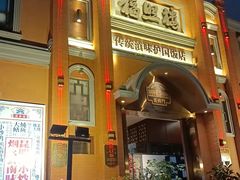 -福照楼汽锅鸡·云南菜(护国路店)