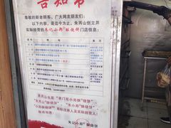 -朱记小郑酥烧饼(建康路店)
