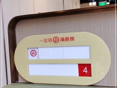 -海底捞火锅(天津SM城市广场店)