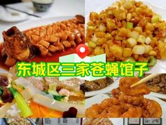 -悦宾饭馆(翠花胡同店)