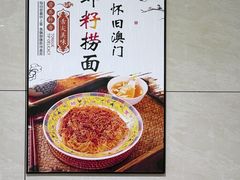 -六禄面家(芳和分店)
