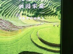 -湘邻呷铺·田园家宴(汉基广场店)