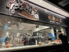 门面-太二酸菜鱼(沈阳万象城店)