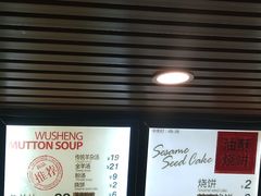 -武圣羊汤(武圣路店)