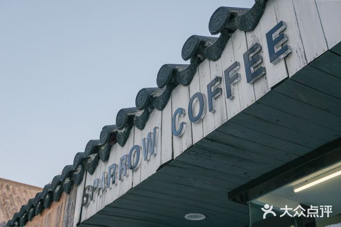 麻雀咖啡SPARROW COFFEE(十全街店)门面图片