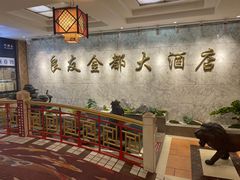 -良友·海鲜青岛菜(五四广场店)