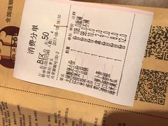 账单-胖哥俩肉蟹煲(永旺店)