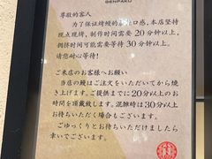 -玄白·炭烤活鳗(上海首店)