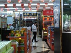 -北京同仁堂中医诊所(新华路店)