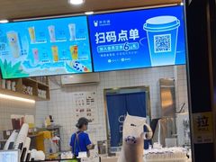 -茶百道(荣科路店)