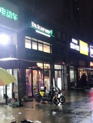 -丝客富脱发养发头皮馆