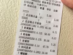 账单-百年义利(幸福大街店)