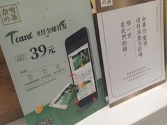 -奈雪的茶(国金中心店)