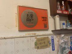 -刁姐火锅(五小区店)