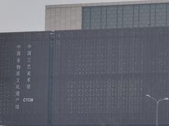 -北京工艺美术博物馆