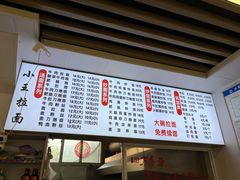 -小王拉面馆(颍上路店)