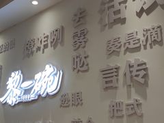 -黎一碗大碗手工面(城市立方店)