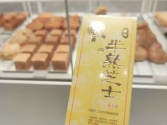 -好利来(上海长宁龙之梦店)