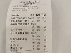 -东江渔村·古典园林·30年粤菜老字号(太和店)