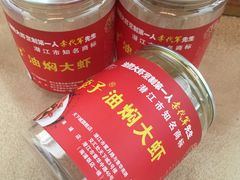 -小李子油焖大虾(天下城旗舰店)