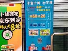 -卜蜂莲花(浦江城市生活广场店)