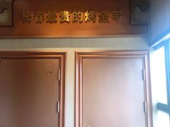 -蒙古人烤羊大师·绿野餐厅(工农大路店)