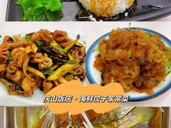 -庆山饭店·海鲜饺子家常菜(北戴河黑石路店)
