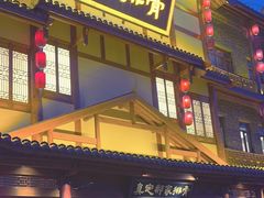 -真定郝家排骨(正定县总店)