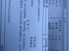 -北京东方华奥奥迪4S店(通州店)