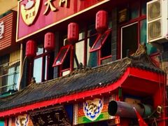 门面-宝正臻天津包子总店(金阳光居易店)