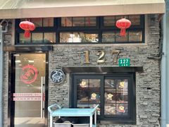 -熠盛粤味·顺德桑拿鸡(永康路店)