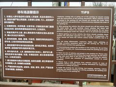 -中国航空博物馆-停车场