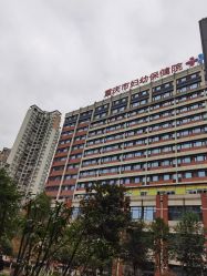-重庆市妇幼保健院(冉家坝院区)