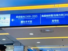 -武汉大学附属爱尔眼科医院(湖北总院)