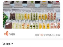 -Fruwich果明治(西单更新场店)