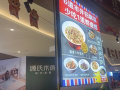 -彭耕记猪油炒小菜(吉联mall店)