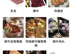 -左庭右院鲜牛肉火锅(南通CBD大有境店)