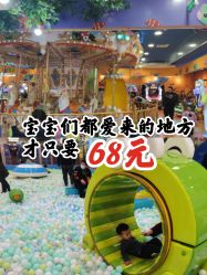 -万达宝贝乐园(北京槐房店)