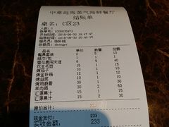 账单-睿柏云酒店-餐厅