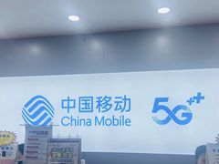 -工会驿站-中国移动上海公司云莲营业厅户外职工爱心接力站(南码头路店)