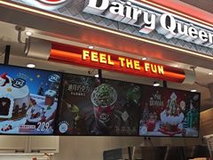 -DQ·蛋糕·冰淇淋(合生汇店)