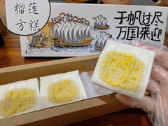 榴莲方糕-阮大兴糕团(日月光中心店)