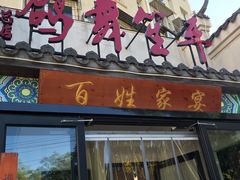 -鸽舞笙平金牌烧鸽子·融合菜(鲁谷店)