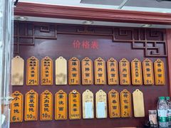 -荣阳楼(山塘街店)