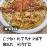 三万多人看过的宁波海鲜面，我又去吃啦！说真的