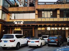 -简小舍·民间手艺菜(武昌江滩店)