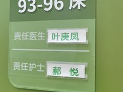 -上海仁爱医院