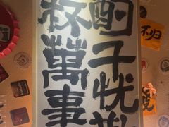 -三杯赤運·中式小酒馆(所城里店)